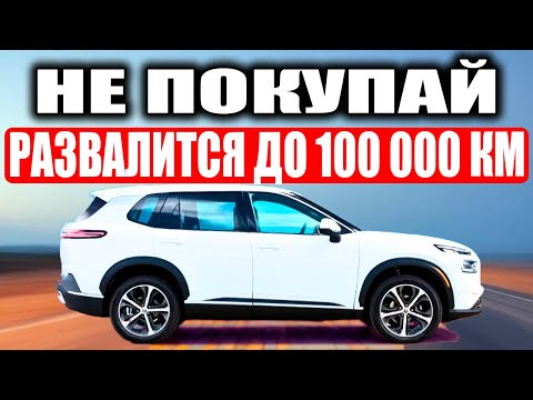 Видео: НЕ ПОКУПАЙТЕ Эти Автомобили! Они НЕ продержатся и 100 000 КМ и сломаются!