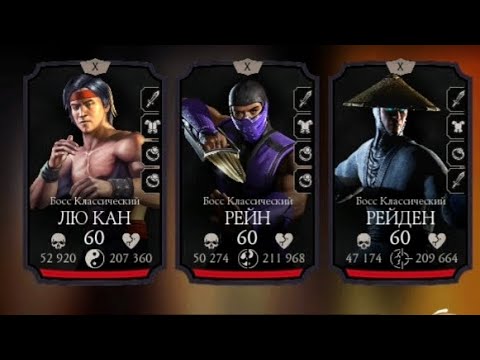 Видео: Фатальная башня  порождение ада 1 круг 140 бой  #mk #mkmobile #mortalkombat