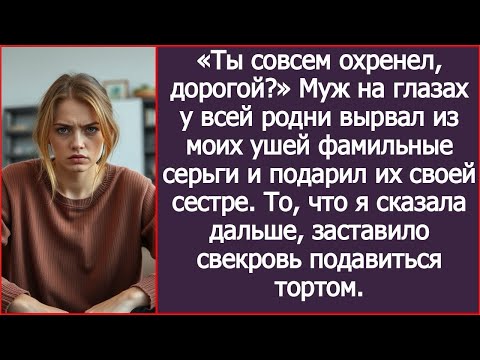 Видео: Серьги упали на пол, и вместе с ними рухнула вера женщины в любовь и принадлежность