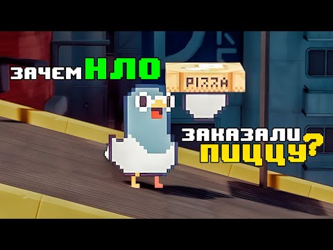 Видео: Доставляем Пиццу на НЛО ! 🍕🌕