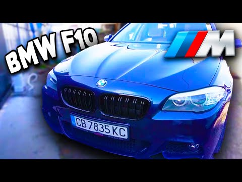 Видео: ТРАНСФОРМИРАХ BMW F10