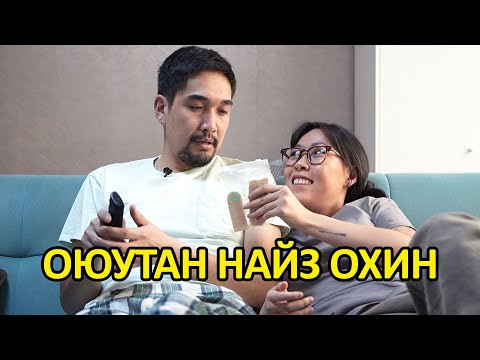 Видео: Оюутан найз охинтой байх үед 😂😅🤣