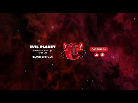 Видео: Livestream🔴Воскресение: заказы, общение и новые герои где-то рядом 👀 | Watcher of Realms