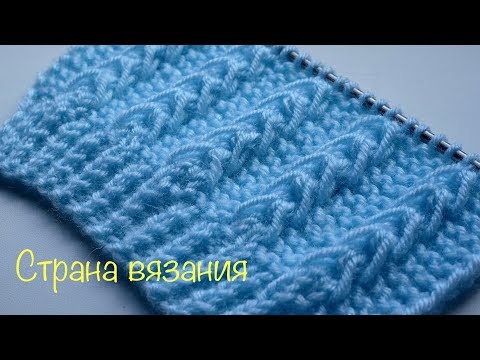 Видео: Узоры спицами. Объемные рельефные дорожки. Volumetric relief paths.