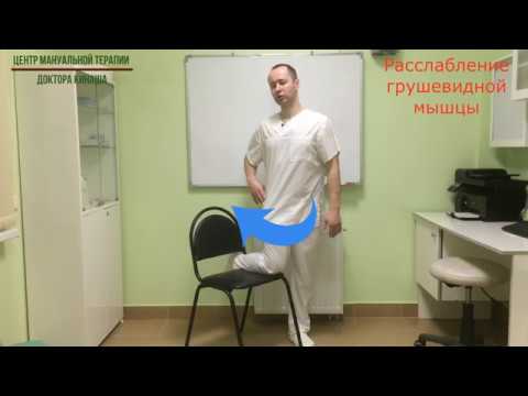 Видео: Расслабление грушевидной мышцы