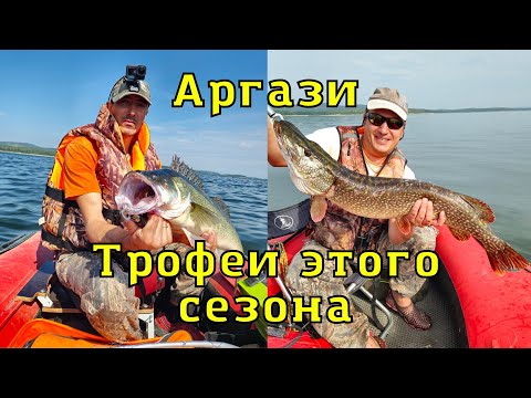 Видео: Аргази. Ребус с приманками разгадан. Троллинг в один спиннинг.