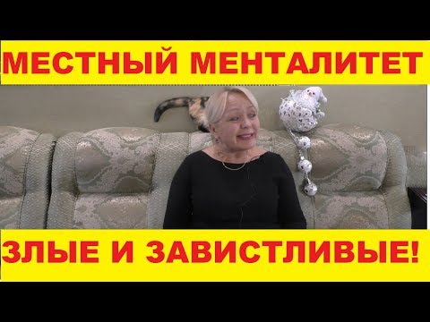 Видео: ОТВЕТЫ НА ВОПРОСЫ ПРО ПЕРЕЕЗД. ПРО КУБАНСКИЙ МЕНТАЛИТЕТ И ПРОЧЕЕ.