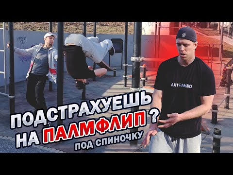 Видео: ПЕРВАЯ УЛИЧНАЯ ТРЕНИРОВКА В 2025 | ОБЗОР СПОТОВ КИШИНЁВА