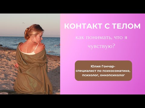 Видео: Что я чувствую?#психолог #чувства #эмоции