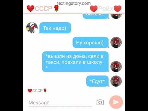 Видео: Переписка СССР & Рейха~8часть~