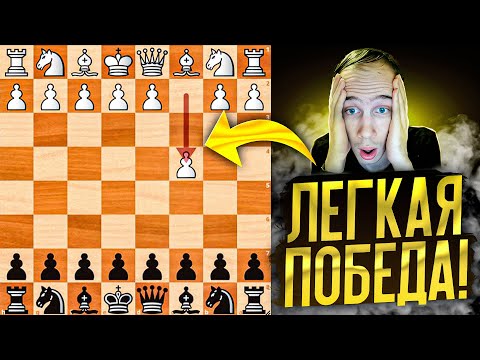 Видео: Простая система для ПОБЕД против английского начала черными