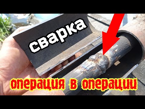 Видео: Посмотрев это видео ты будешь сваршик 90 левэл!