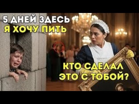 Видео: «Тайна за стеной: Слёзы, которые сорвали свадьбу миллионера»