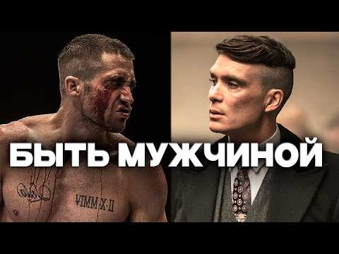 Видео: Быть Ответственным. Каждый Мужчина Должен Увидеть Это!