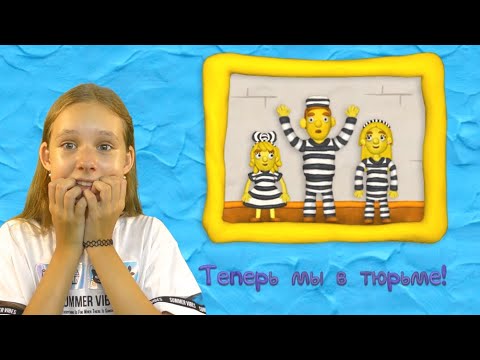 Видео: 12 замков ПАПА и ДОЧКИ новый УРОВЕНЬ ПОБЕГ из ТЮРЬМЫ! РИТА сама ПРОХОДИТ игру! ГДЕ КЛЮЧИ? 3 часть