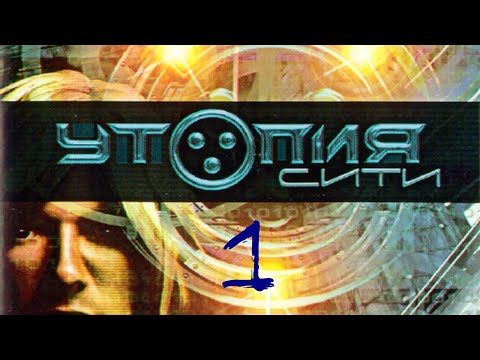 Видео: Прохождение игры Utopia City |Отель и обучение| №1 НАЧАЛО