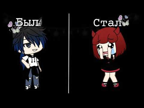 Видео: [Челлендж] 🥀||24 часа мой парень в теле демона-девочки||🥀 ✓Оригинал✓ ~Капитошка UwU~