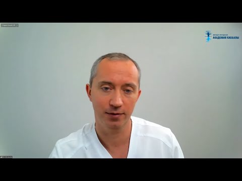 Видео: Доктор Шишонин и Михаэль Лайтман