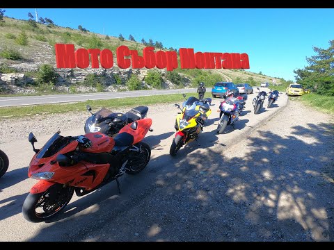 Видео: 🚫 Мото Събор Монтана 2021🚫