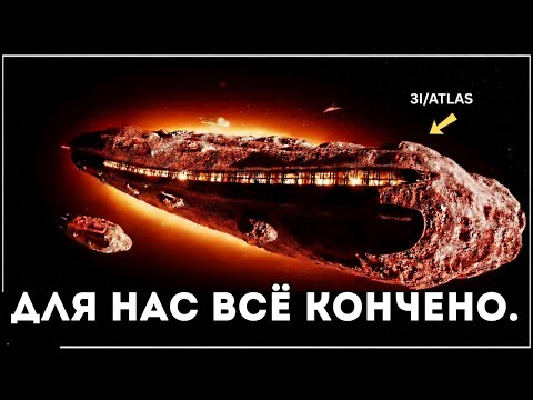 Видео: Телескоп Джеймса Уэбба только что обнаружил искусственные огни на 3I/ATLAS