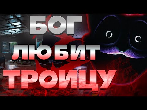 Видео: ОПРАВДАЛА ЛИ ОЖИДАНИЯ? ОБЗОР POPPY PLAYTIME CHAPTER  3