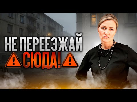 Видео: ⚠️Самые худшие районы Москвы! Не вздумай Там жить. Где лучше купить квартиру в Москве?⚠️