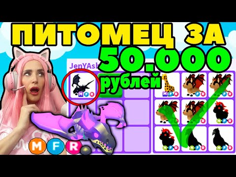 Видео: МЕГА НЕОН ШАДОВ дракон | Самый редкий и дорогой легендарный питомец в Adopt Me ROBLOX