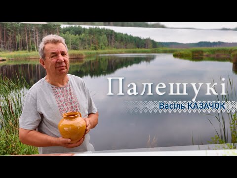 Видео: Потомственный гончар о музее-усадьбе и жизни в деревне Городная
