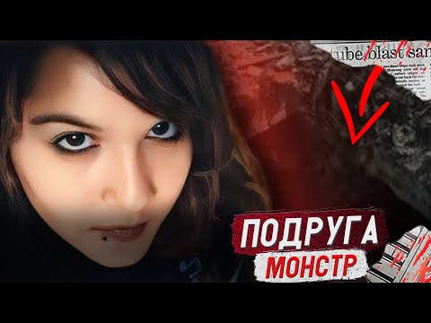 Видео: На что готова пойти девушка ради любви?! / Дело Кристины Мартин. Тру Крайм истории.