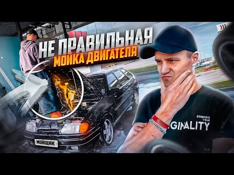 Видео: НЕЛЬЗЯ так МЫТЬ ПОДКАПОТКУ - но, ВСЕ МОЮТ ... Идеальная подкапотка ВАЗ 2114