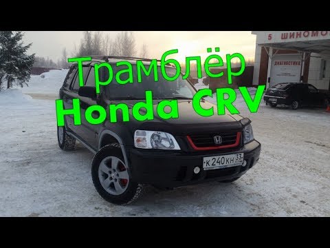 Видео: Трамблёр Honda CRV RD 1. Снятие и диагностика