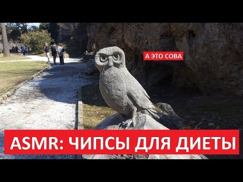 Видео: ASMR: ОВОЩНЫЕ ЧИПСЫ И ЛИСТАЕМ ФОТКИ