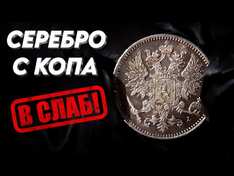 Видео: Копанина на оценку в NGC.