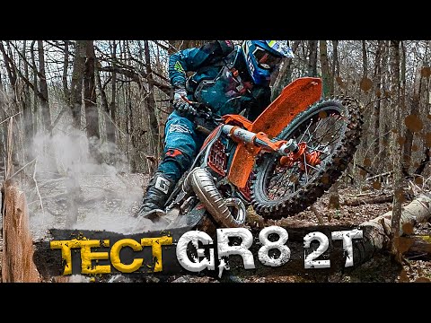 Видео: Тест нового GR 8 2T 2022 | Едет или нет?