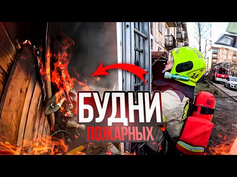 Видео: Дежурные сутки Вологодских пожарных,Два пожара!?!?