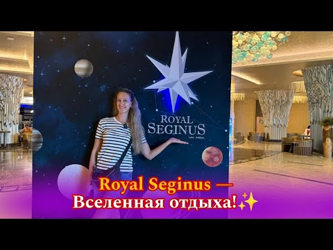 Видео: С первого шага — вау! 💫 Royal Seginus поражает масштабом и атмосферой.