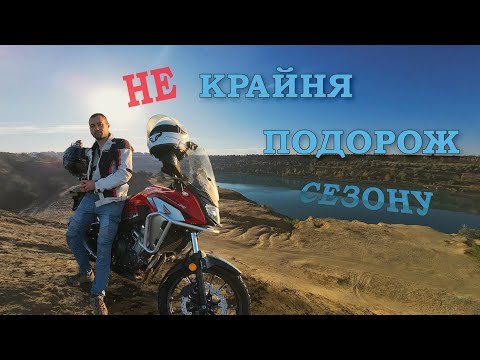 Видео: Подорож до Морозівського вугільного розрізу разом з мотобратвою