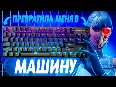 Видео: APEX PRO TKL 2023 СДЕЛАЛА ИЗ МЕНЯ МАШИНУ ? (обзор Apex pro tkl 2023 )