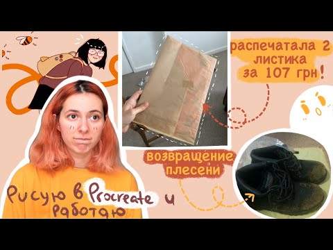 Видео: День из жизни в Англии | рисую, работаю, гуляю