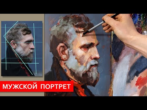 Видео: Как рисовать мужской портрет  (English subtitles)