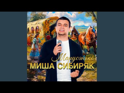 Видео: Марусэнько