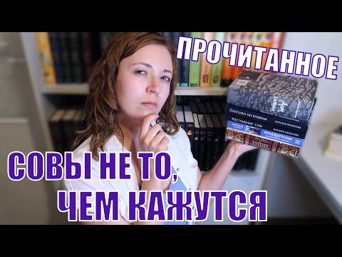Видео: ЧИТАЛА 3 ГОДА | ПРОЧИТАННОЕ, КОТОРОЕ НЕ СТИРАЕТСЯ ИЗ ПАМЯТИ