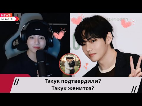 Видео: 💍 Шокирующая история Тхэкука: кольца, взгляды и слухи о свадьбе BTS
