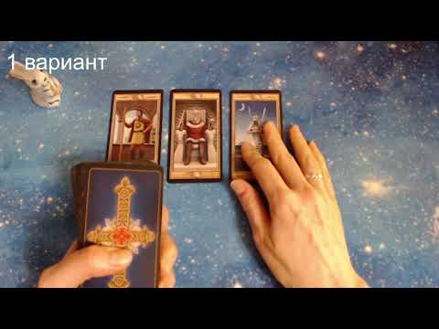 Видео: КОГДА ВЫ ВСТРЕТИТЕ ОТЦА ВАШЕГО БУДУЩЕГО РЕБЁНКА?