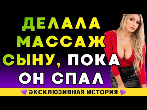 Видео: Я не должен был это чувствовать – но это произошло