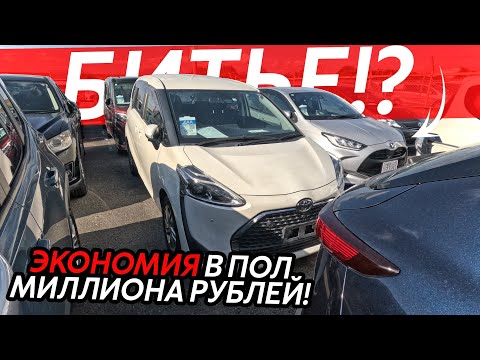 Видео: КАК СЭКОНОМИТЬ НА ПОКУПКЕ АВТО ИЗ ЯПОНИИ⁉️ОЧЕНЬ БЮДЖЕТНЫЕ АВТО🔥КАК ОЦЕНИВАЮТ АВТО😱ЯПОНСКИЕ СЕРВИСЫ❗️