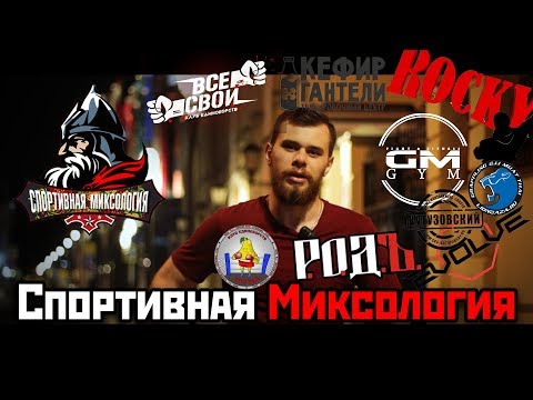 Видео: Обзор клубов единоборств Москвы