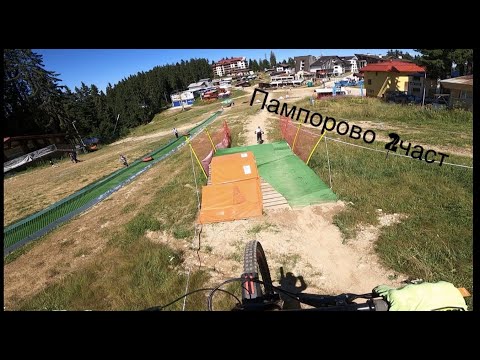 Видео: ПАМПОРОВО 2021. ПУКНА ГУМА? /2 ЧАСТ/