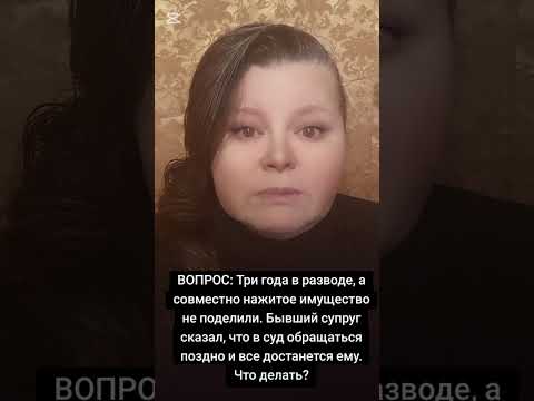 Видео: "ТРИ ГОДА И ИМУЩЕСТВО МОЕ" -  РЕШИЛ МУЖ. НО ПРИШЛОСЬ ДЕЛИТЬСЯ....