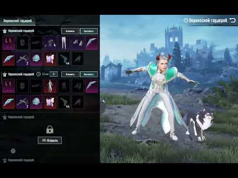 Видео: Продажа аккаунта папг мобайл